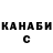 МЕТАДОН VHQ Sanya Ndres