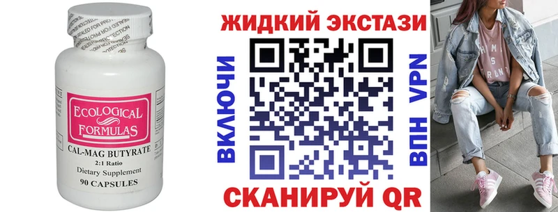 БУТИРАТ 99%  Щёлково 