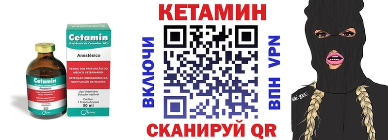 где купить   Щёлково  Кетамин ketamine 