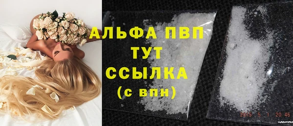альфа пвп Краснослободск